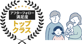 価格満足度トップクラス