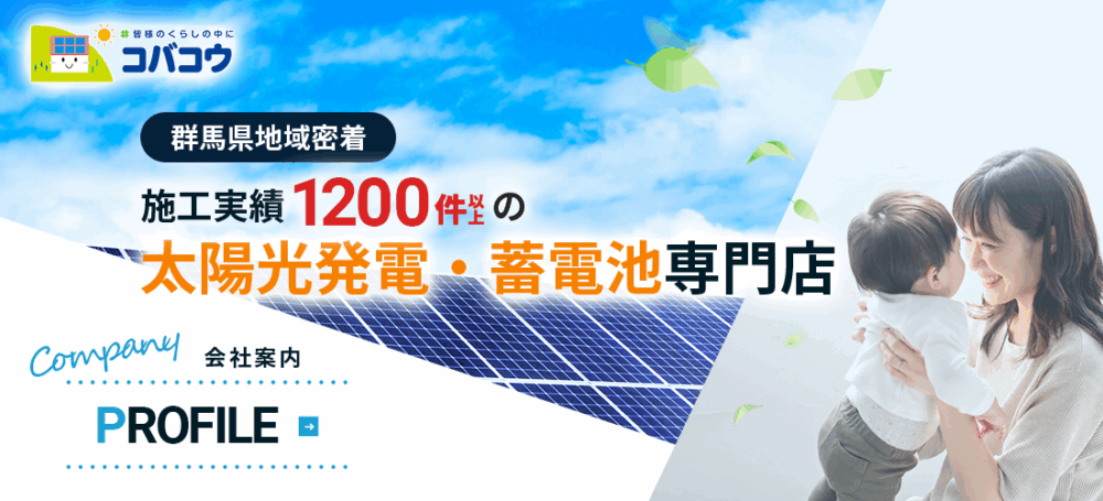 コバコウのホームページがグランドオープンしました